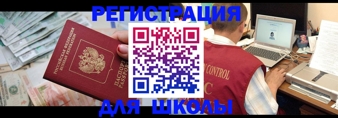 временная регистрация законно в Забайкальском крае